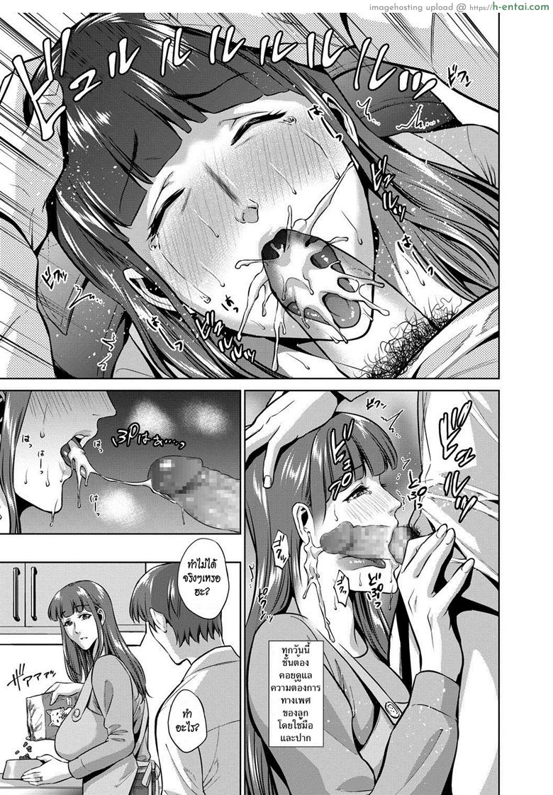 อ่านโดจิน ความลับของแม่ 2 จบ [Natsu no Oyatsu] Haha no Hiji | Mother’s Secret Ch.2 หน้า 3