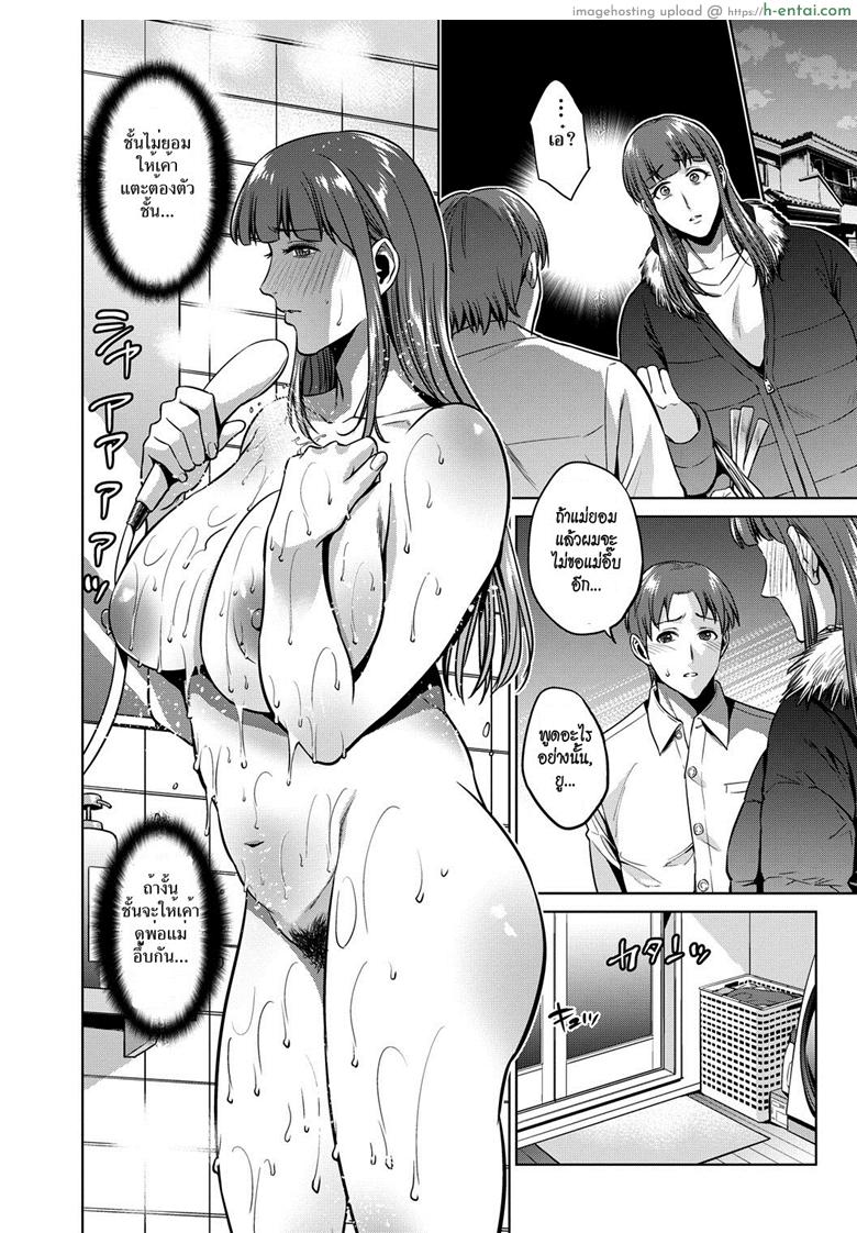 อ่านโดจิน ความลับของแม่ 2 จบ [Natsu no Oyatsu] Haha no Hiji | Mother’s Secret Ch.2 หน้า 6