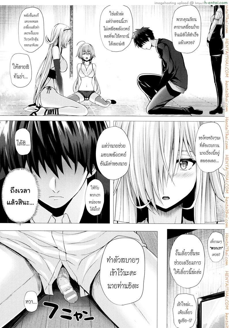 จอมเวทย์สาวจากต่างโลก 8 จบ [Simon] Isekai no Mahoutsukai Ch.8 End