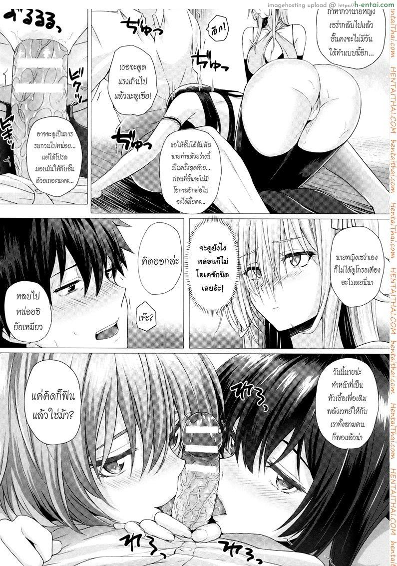 อ่านโดจิน จอมเวทย์สาวจากต่างโลก 8 จบ [Simon] Isekai no Mahoutsukai Ch.8 End หน้า 4