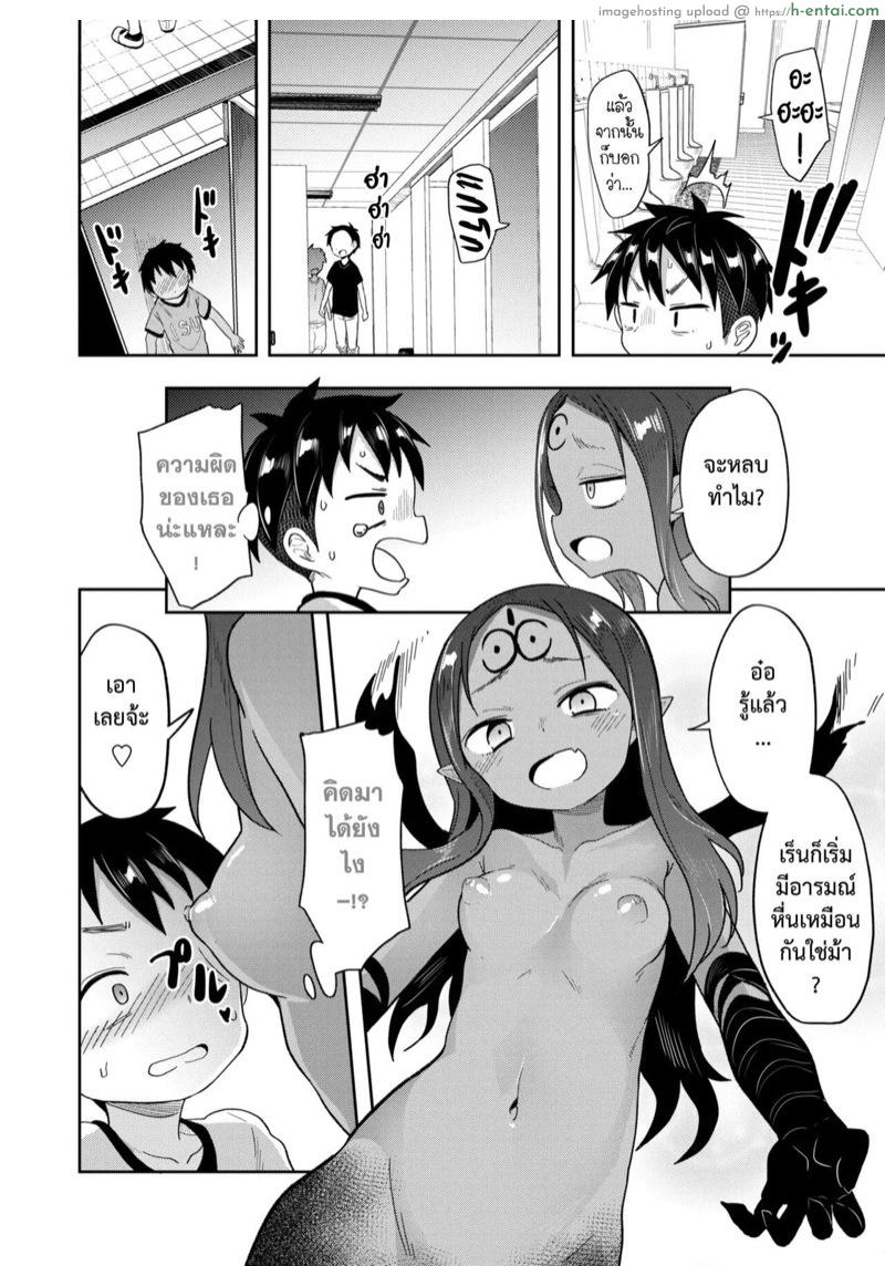 อ่านโดจิน X ยามว่างพิศวง [Woruto] Yuuyami kara no Buttai X Ch.2 หน้า 2