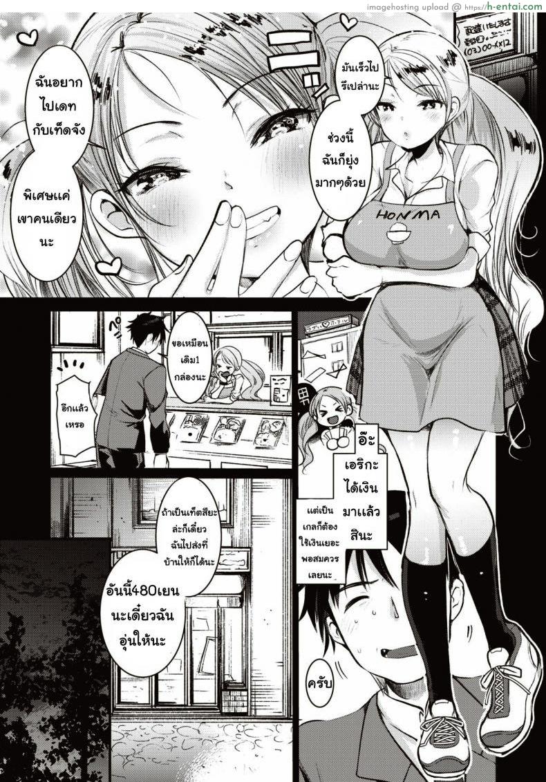 อ่านโดจิน เกลจัดส่ง [Kameyoshi ichiko] Deribari chan หน้า 3