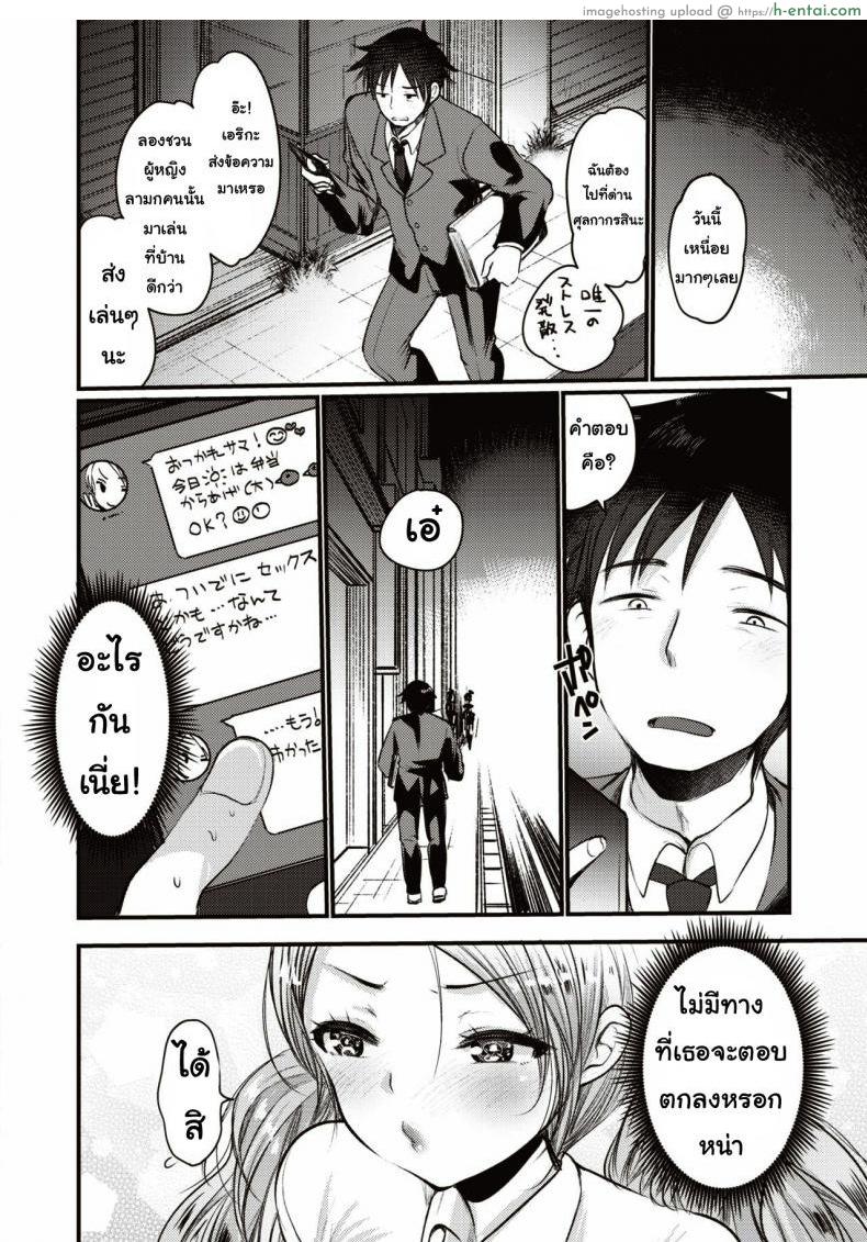 อ่านโดจิน เกลจัดส่ง [Kameyoshi ichiko] Deribari chan หน้า 4