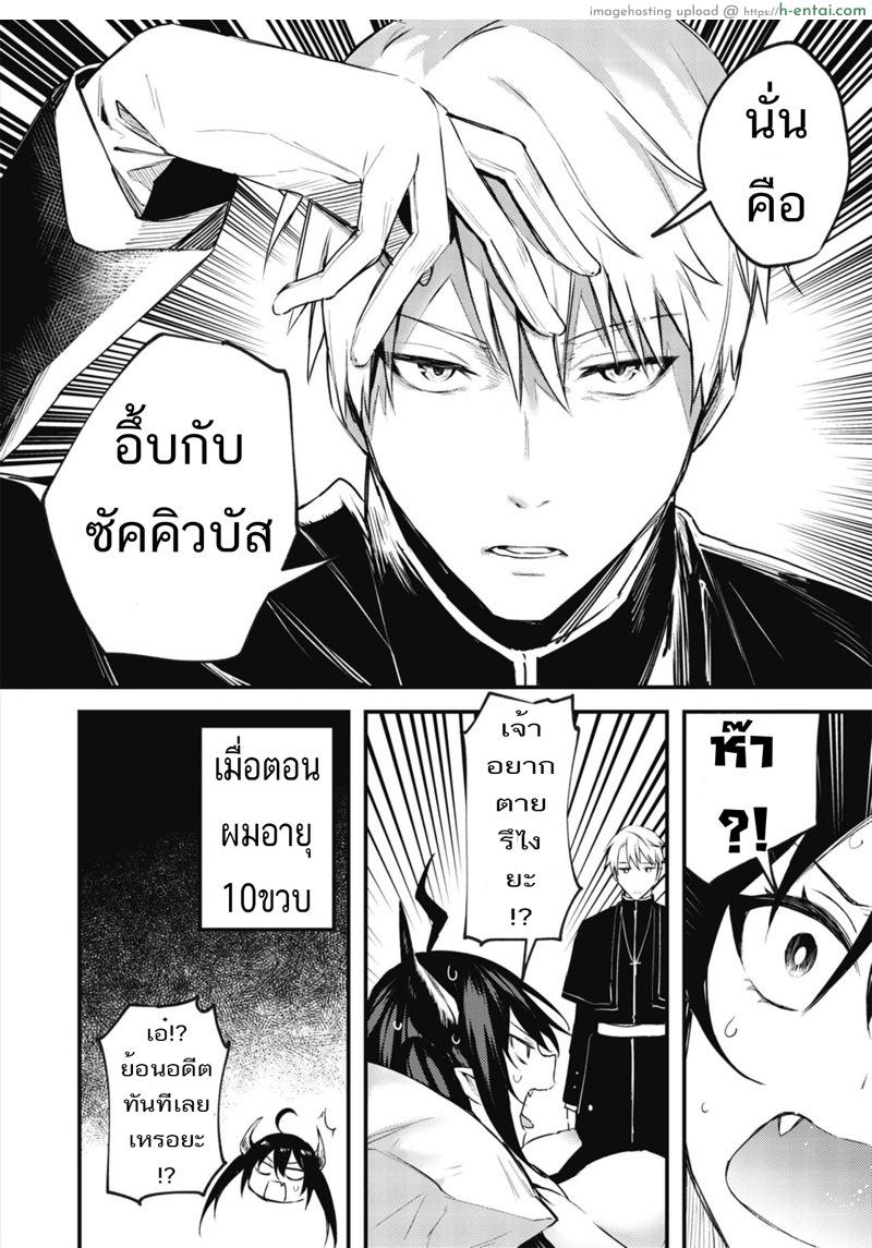 อ่านโดจิน ฝันที่เป็นจริง [Danimaru] Taimashi ni Nante Makenai! (COMIC HOTMILK 2020-06) หน้า 2