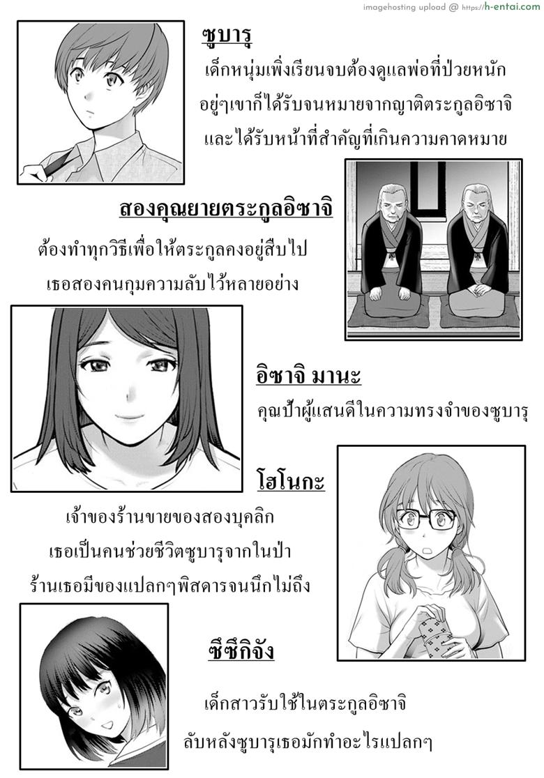 ทำลูกกันเถอะ [Saigado] Mana-san to Moya o Hanarete