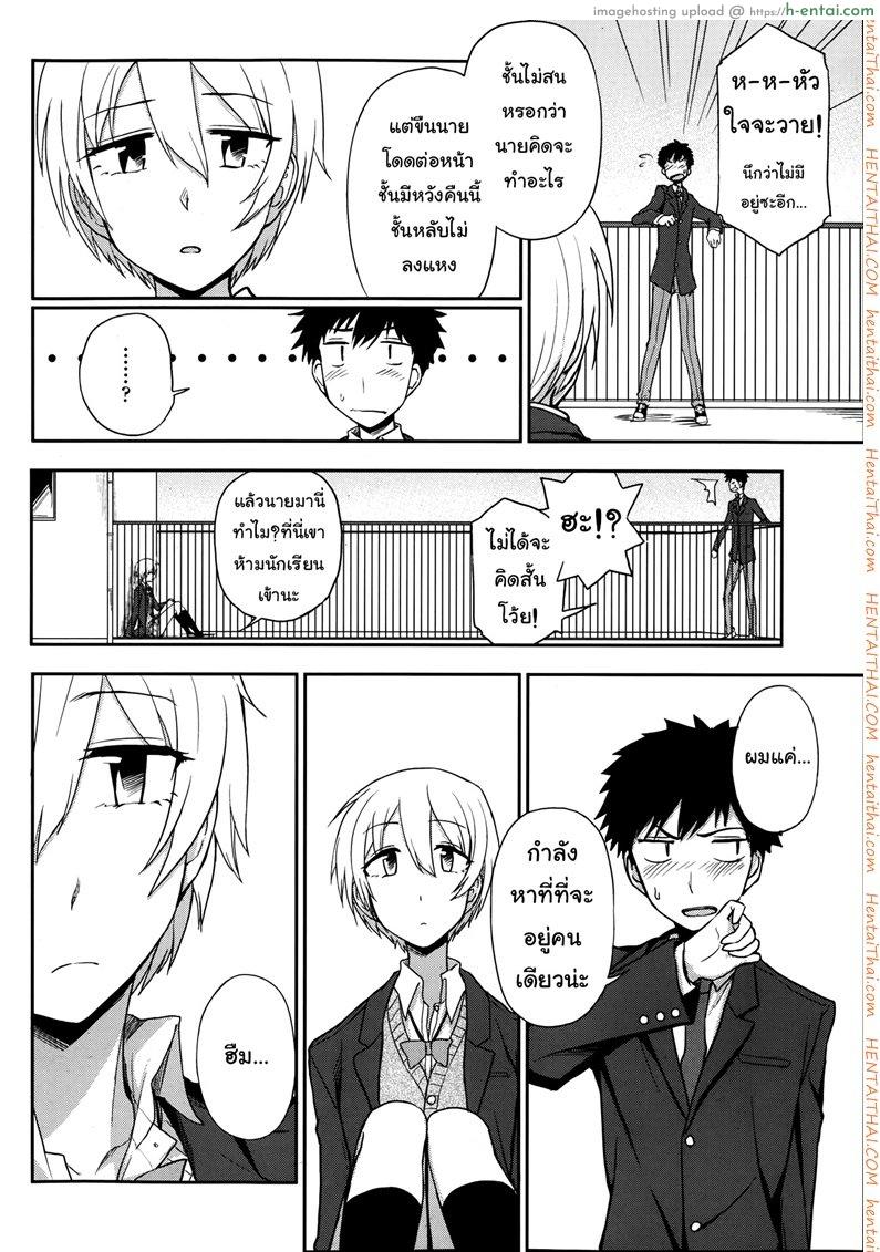 อ่านโดจิน ช่วงเวลาพิเศษ ของฉันและเธอ [Kumano Tooru] Okujou School Date | Rooftop School Date (COMIC Penguin Club 2014-01) หน้า 4