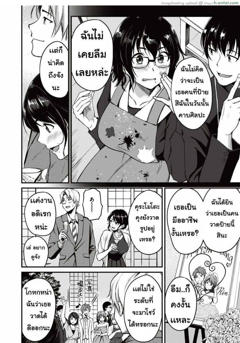 อ่านโดจิน พรตอนกลางคืน [Wagu deku] Shukufuku no yoru ni หน้า 2