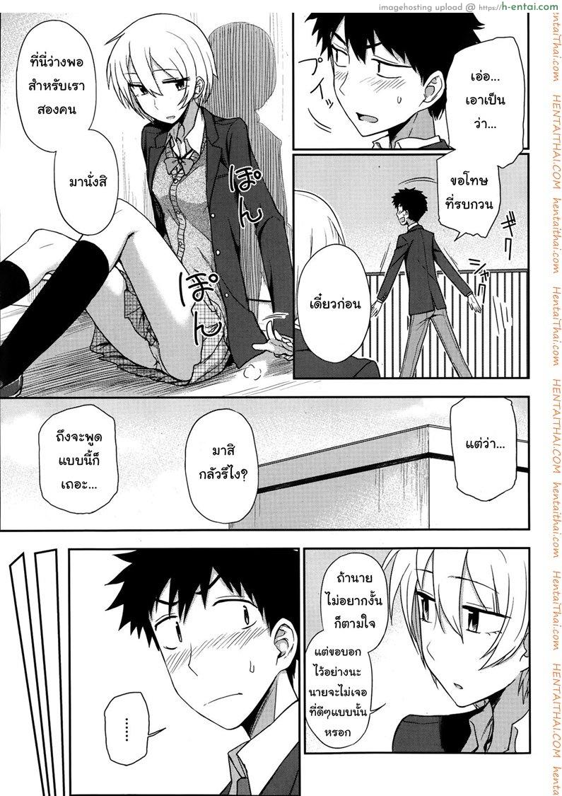 อ่านโดจิน ช่วงเวลาพิเศษ ของฉันและเธอ [Kumano Tooru] Okujou School Date | Rooftop School Date (COMIC Penguin Club 2014-01) หน้า 5