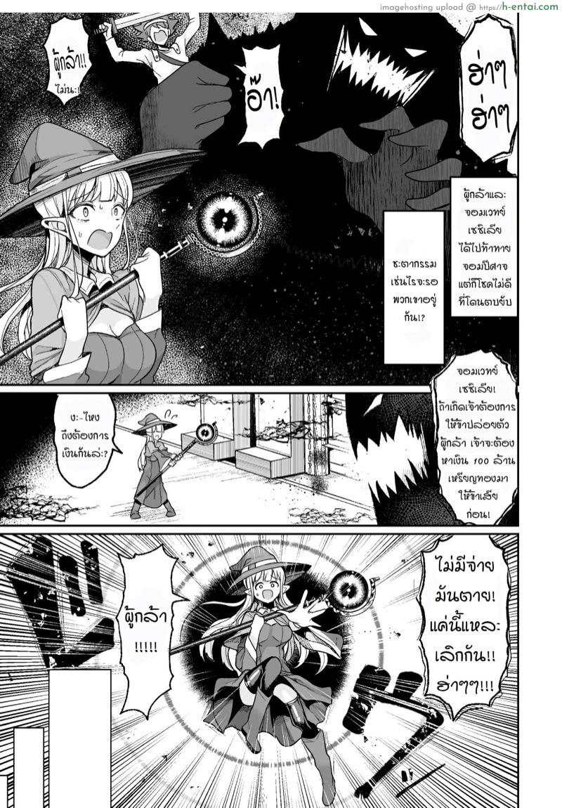 อ่านโดจิน ศึกสังเวียนผสมพันธุ์ [Motsu Aki] Tanetsuke Colosseum! Episode 1 | Conception Colosseum! 1 หน้า 2