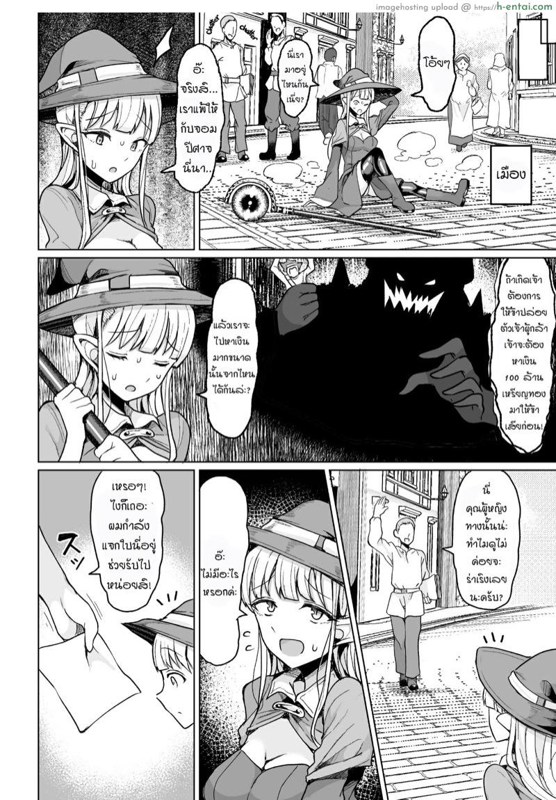 อ่านโดจิน ศึกสังเวียนผสมพันธุ์ [Motsu Aki] Tanetsuke Colosseum! Episode 1 | Conception Colosseum! 1 หน้า 3