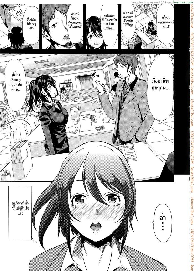 อ่านโดจิน ชั้นเกลียดมังงะลามก 3.1 [Yabitsu Hiro] H na Manko no Tsukurikata Ch.3 – Part 1 หน้า 3