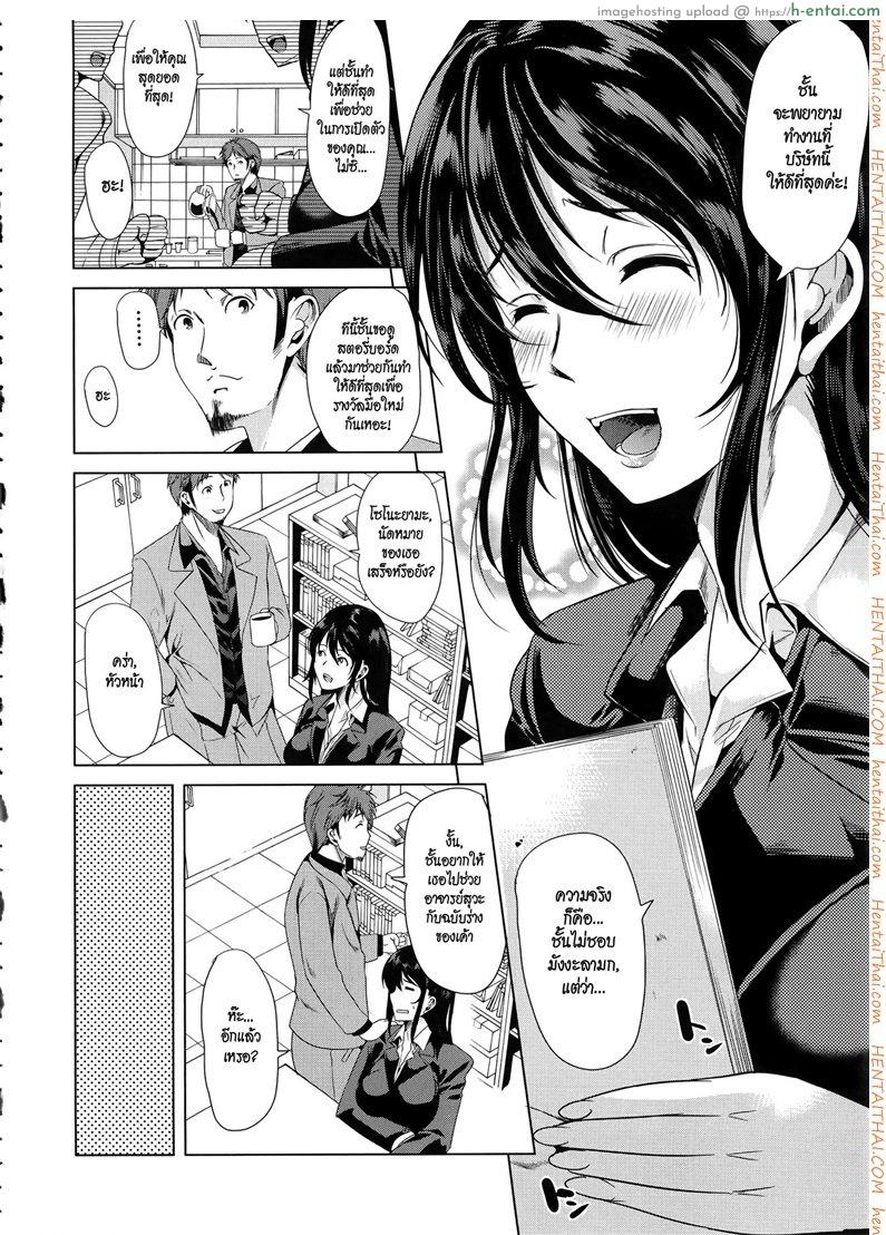 อ่านโดจิน ชั้นเกลียดมังงะลามก 3.1 [Yabitsu Hiro] H na Manko no Tsukurikata Ch.3 – Part 1 หน้า 4