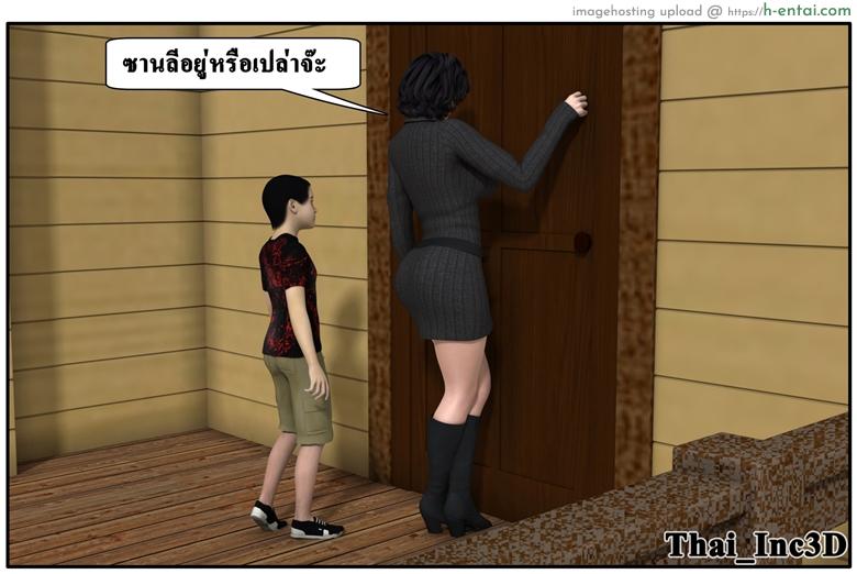 ลูกเธอเป็นสามีฉัน 10 - เยี่ยมซานลี - แผ่น 3 อ่านโดจิน ลูกเธอเป็นสามีฉัน 10 – เยี่ยมซานลี Ma Boy (Your son is My Husband) 10 – visit Sun lee หน้า 3