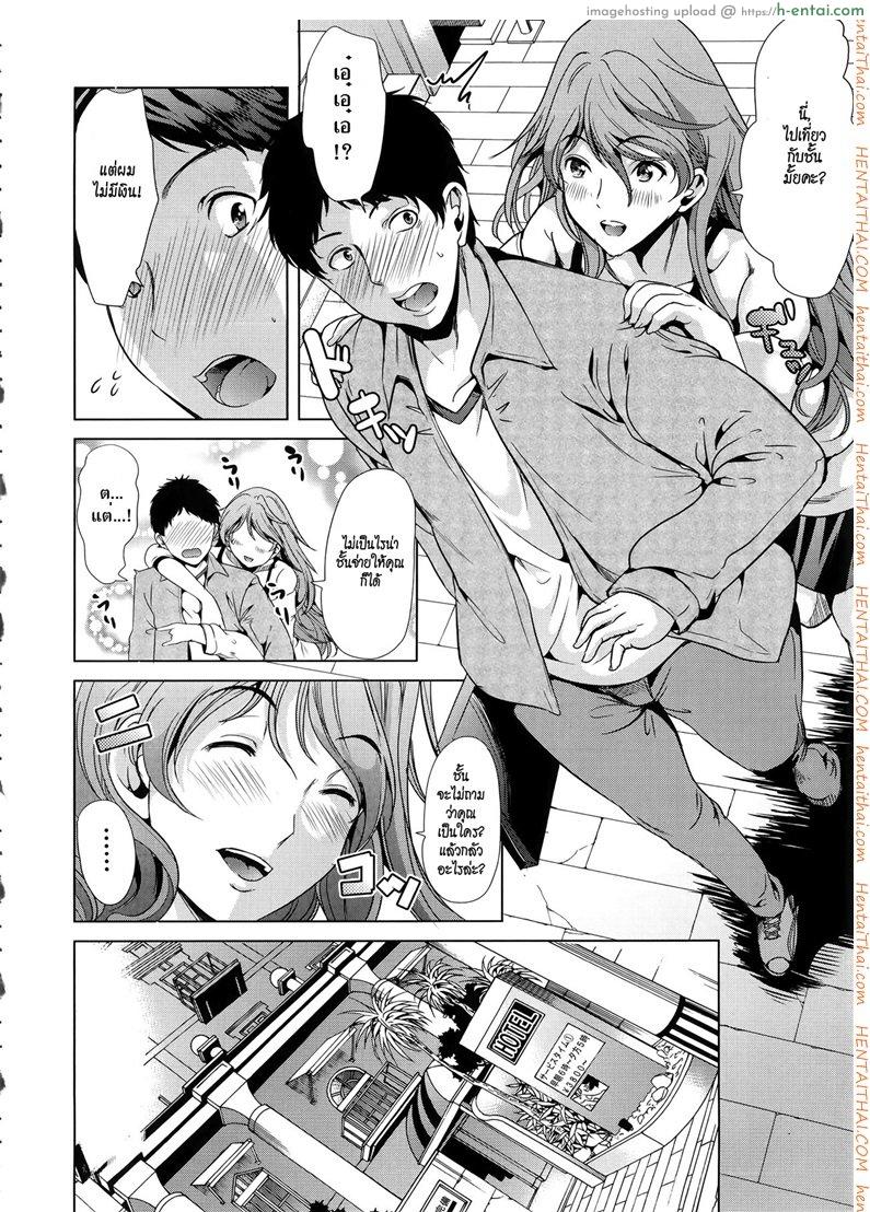 อ่านโดจิน ชั้นเกลียดมังงะลามก 3.1 [Yabitsu Hiro] H na Manko no Tsukurikata Ch.3 – Part 1 หน้า 6