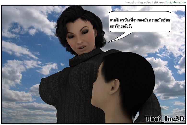 ลูกเธอเป็นสามีฉัน 10 - เยี่ยมซานลี - แผ่น 5 อ่านโดจิน ลูกเธอเป็นสามีฉัน 10 – เยี่ยมซานลี Ma Boy (Your son is My Husband) 10 – visit Sun lee หน้า 5