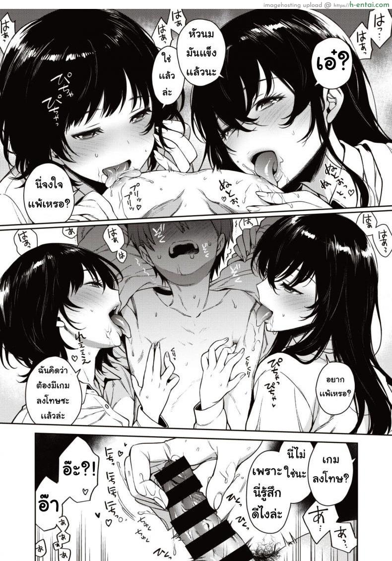 อ่านโดจิน เกมแสนสนุก [Rokkaku yasosuke] Muchimuchi onesansando หน้า 3