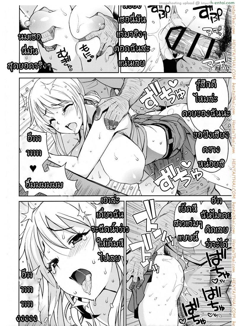 อ่านโดจิน กระหรี่ลูซี่ (C91) [Funi Funi Lab (Tamagoro)] Witch Bitch Collection Vol. 3 (Fairy Tail) หน้า 3