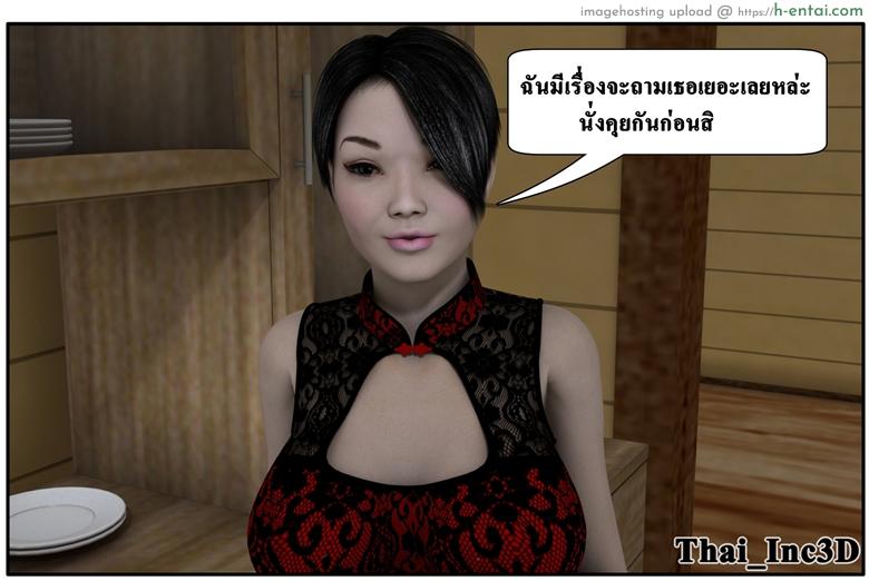 ลูกเธอเป็นสามีฉัน 10 - เยี่ยมซานลี - แผ่น 22 อ่านโดจิน ลูกเธอเป็นสามีฉัน 10 – เยี่ยมซานลี Ma Boy (Your son is My Husband) 10 – visit Sun lee หน้า 22