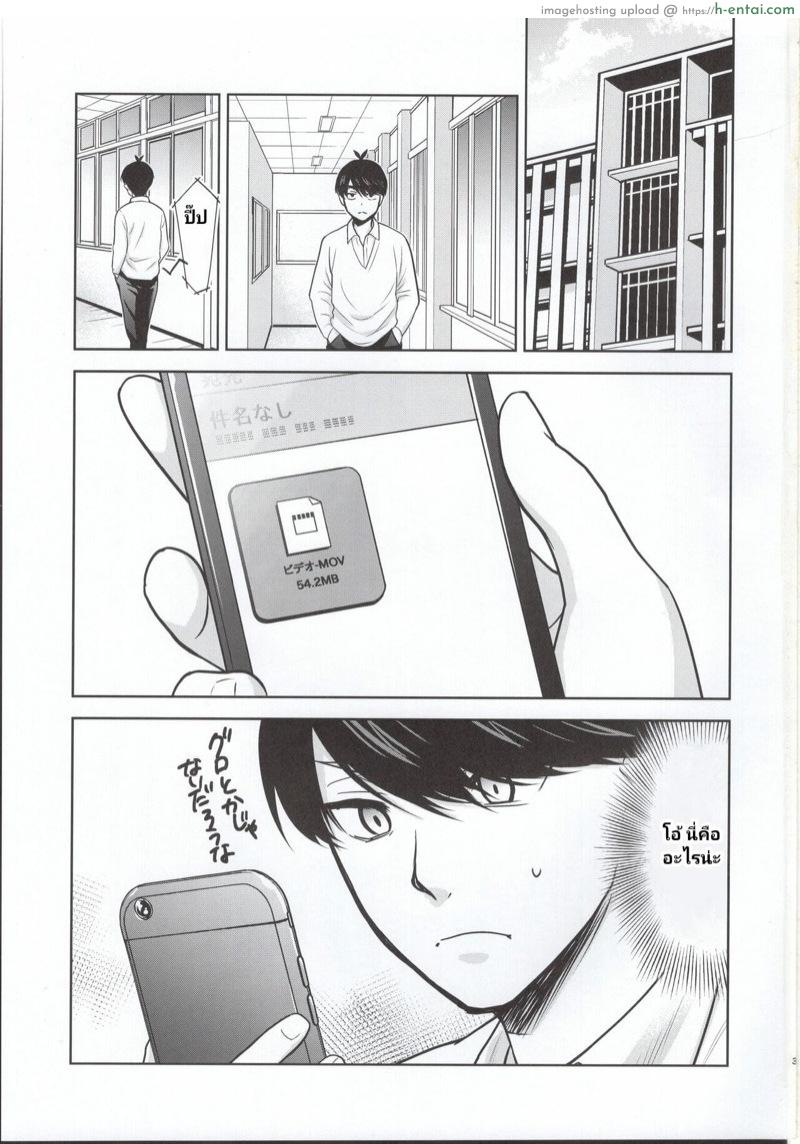 อ่านโดจิน โศกนาฏกรรมของพี่น้องแฝดห้า 3 (C97) [Studio KIMIGABUCHI (Kimimaru)] Gotoubun no Seidorei Side-C | Quintuplet Sex Slaves Side-C (Gotoubun no Hanayome) หน้า 2