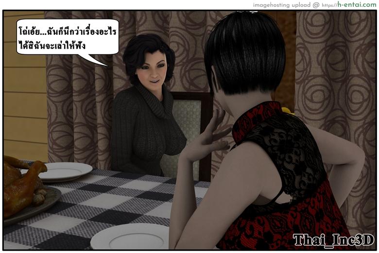 ลูกเธอเป็นสามีฉัน 10 - เยี่ยมซานลี - แผ่น 25 อ่านโดจิน ลูกเธอเป็นสามีฉัน 10 – เยี่ยมซานลี Ma Boy (Your son is My Husband) 10 – visit Sun lee หน้า 25