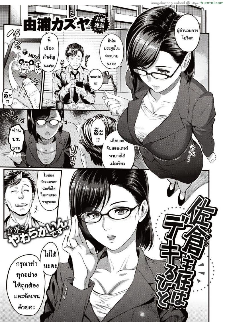 คุณซากุระแสนดี [Yoshiura kazuya] Sakurashuninwadekiruhito