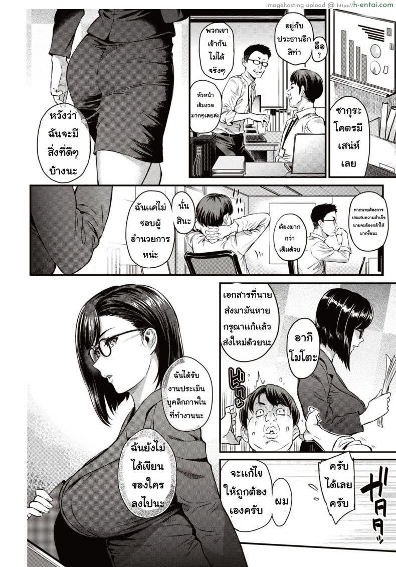 อ่านโดจิน คุณซากุระแสนดี [Yoshiura kazuya] Sakurashuninwadekiruhito หน้า 2