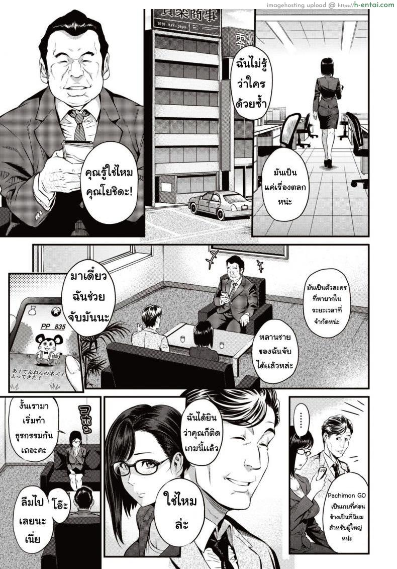 อ่านโดจิน คุณซากุระแสนดี [Yoshiura kazuya] Sakurashuninwadekiruhito หน้า 3