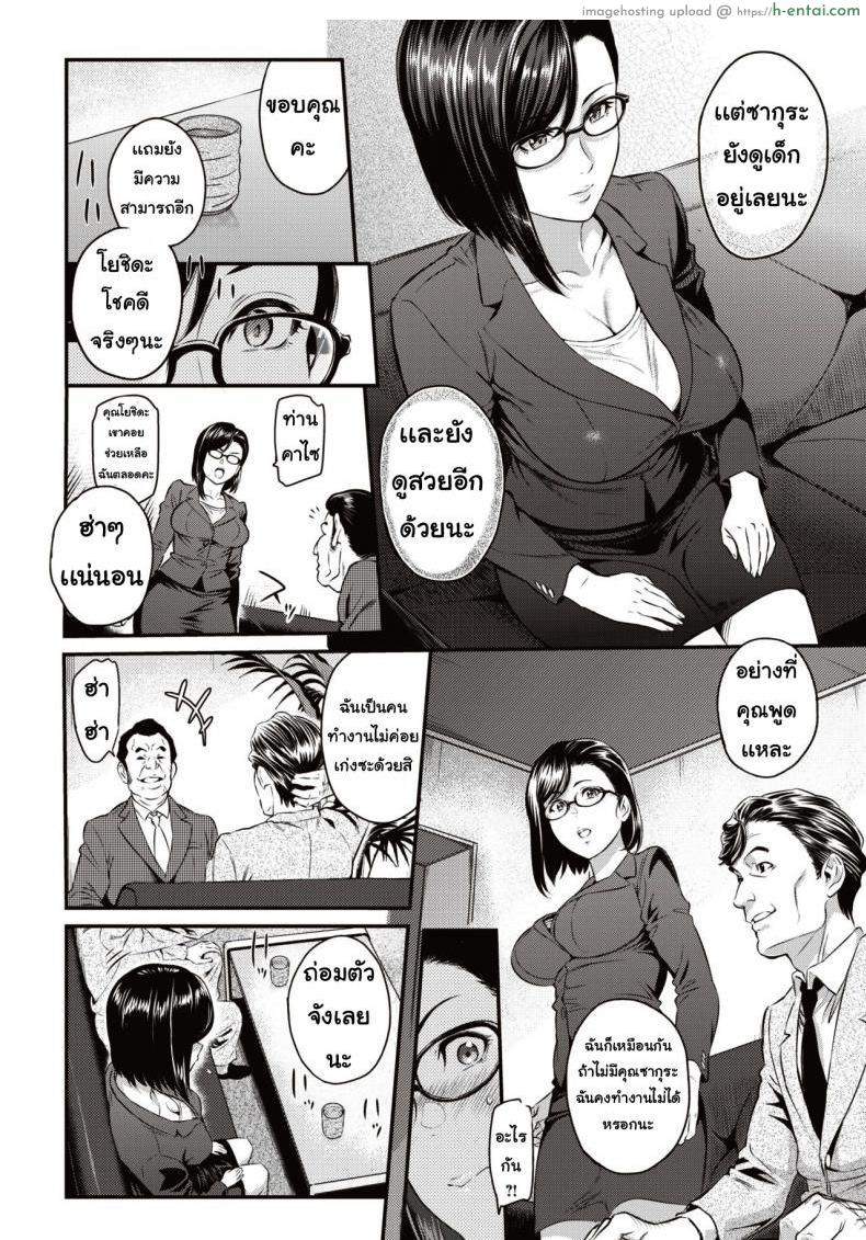 อ่านโดจิน คุณซากุระแสนดี [Yoshiura kazuya] Sakurashuninwadekiruhito หน้า 4