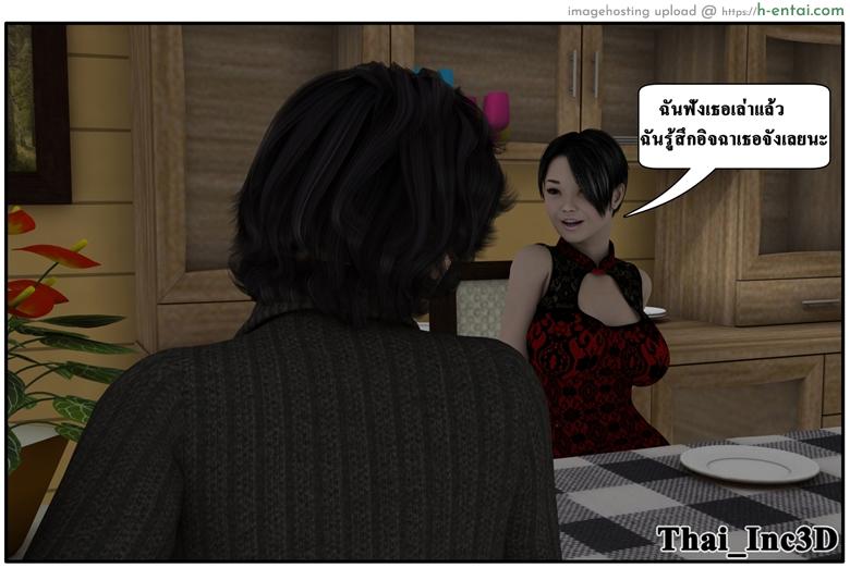ลูกเธอเป็นสามีฉัน 10 - เยี่ยมซานลี - แผ่น 32 อ่านโดจิน ลูกเธอเป็นสามีฉัน 10 – เยี่ยมซานลี Ma Boy (Your son is My Husband) 10 – visit Sun lee หน้า 32