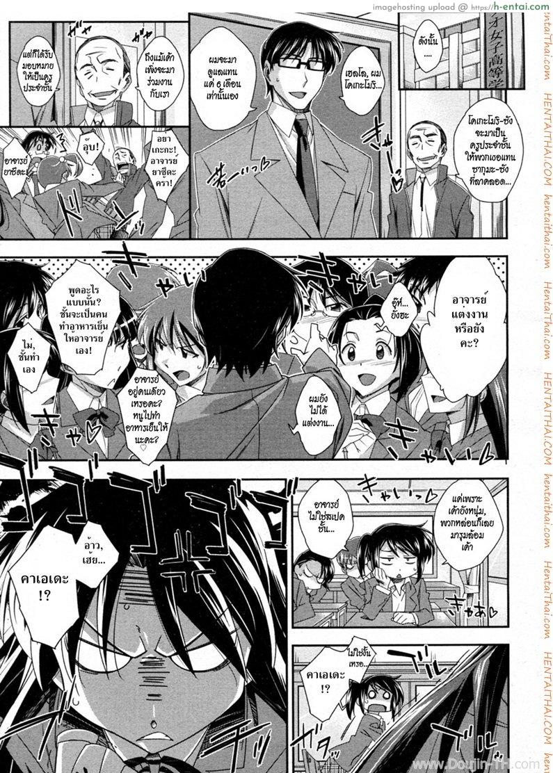 สาวซึนกับอาจารย์โลลิค่อน [Akimoto Karma] Tsuntsun to Obentou (COMIC Aun 2010-07)