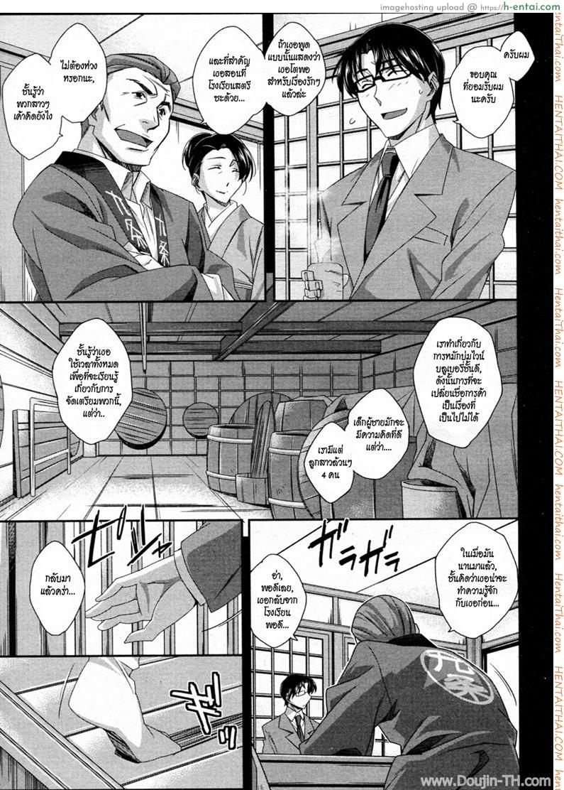 อ่านโดจิน สาวซึนกับอาจารย์โลลิค่อน [Akimoto Karma] Tsuntsun to Obentou (COMIC Aun 2010-07) หน้า 3