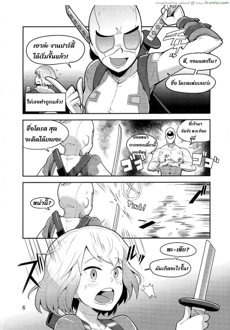 อ่านโดจิน เกว็นพลูผจญโลกคนหื่น (C95) [Kotau (Bowieknife)] Gwenpool (Etchina sekai ni o jama shima~su) | Gwenpool (Jumping Into an Indecent World) หน้า 6
