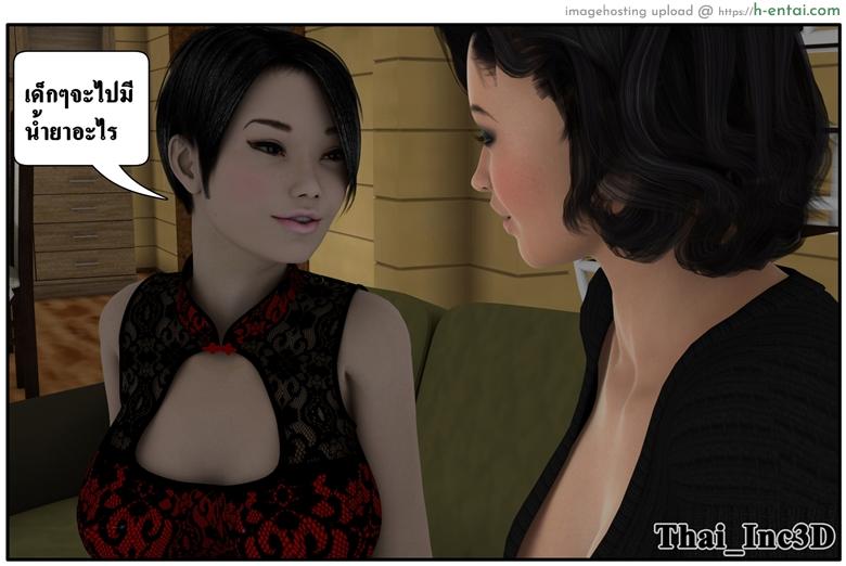 ลูกเธอเป็นสามีฉัน 10 - เยี่ยมซานลี - แผ่น 56 อ่านโดจิน ลูกเธอเป็นสามีฉัน 10 – เยี่ยมซานลี Ma Boy (Your son is My Husband) 10 – visit Sun lee หน้า 56