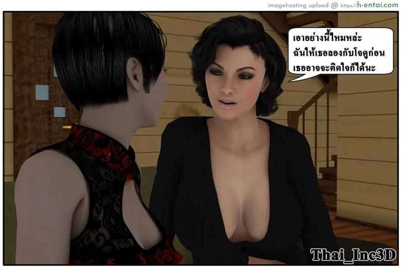 ลูกเธอเป็นสามีฉัน 10 - เยี่ยมซานลี - แผ่น 57 อ่านโดจิน ลูกเธอเป็นสามีฉัน 10 – เยี่ยมซานลี Ma Boy (Your son is My Husband) 10 – visit Sun lee หน้า 57
