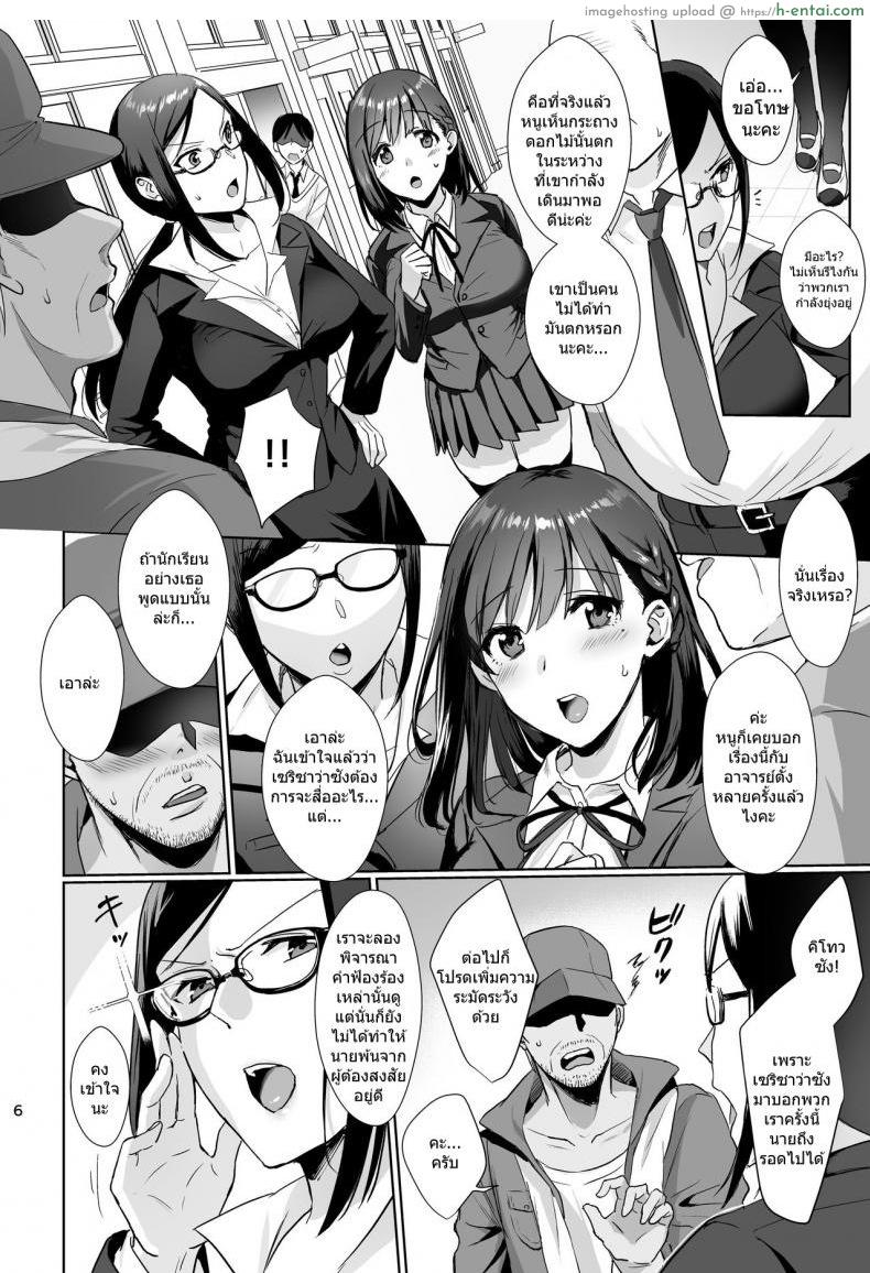 อ่านโดจิน ยานอนหลับ [AMAM (Ame Arare)] Toshoshitsu no Kanojo ~Seiso na Kimi ga Ochiru made~ หน้า 5