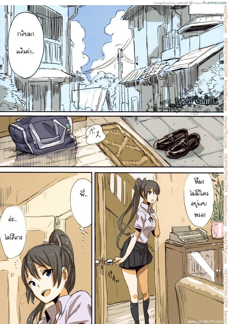 อ่านโดจิน พี่สาวในเครื่องแบบ [Saitom] UnisiS (Chroma Of Wall) หน้า 2