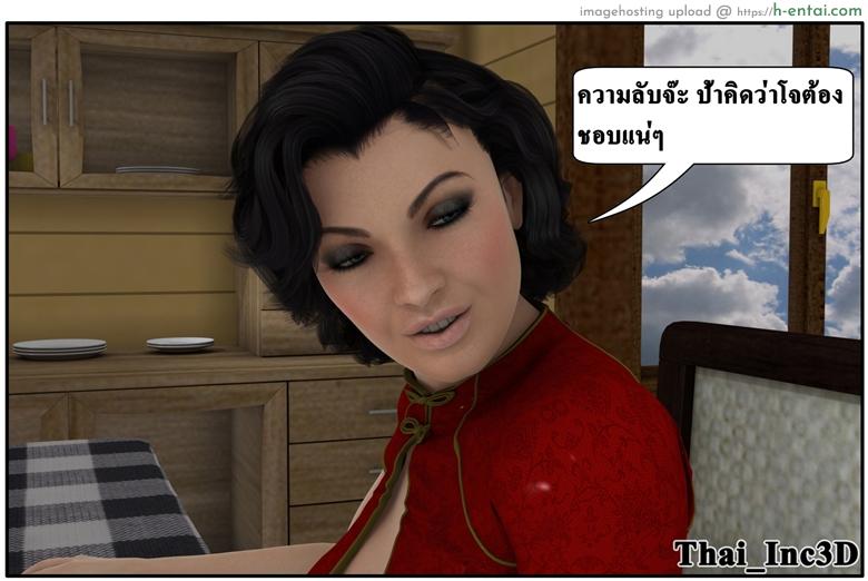 ลูกเธอเป็นสามีฉัน 10 - เยี่ยมซานลี - แผ่น 74 อ่านโดจิน ลูกเธอเป็นสามีฉัน 10 – เยี่ยมซานลี Ma Boy (Your son is My Husband) 10 – visit Sun lee หน้า 74