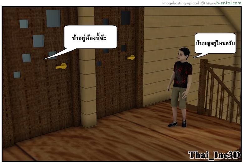 ลูกเธอเป็นสามีฉัน 10 - เยี่ยมซานลี - แผ่น 79 อ่านโดจิน ลูกเธอเป็นสามีฉัน 10 – เยี่ยมซานลี Ma Boy (Your son is My Husband) 10 – visit Sun lee หน้า 79
