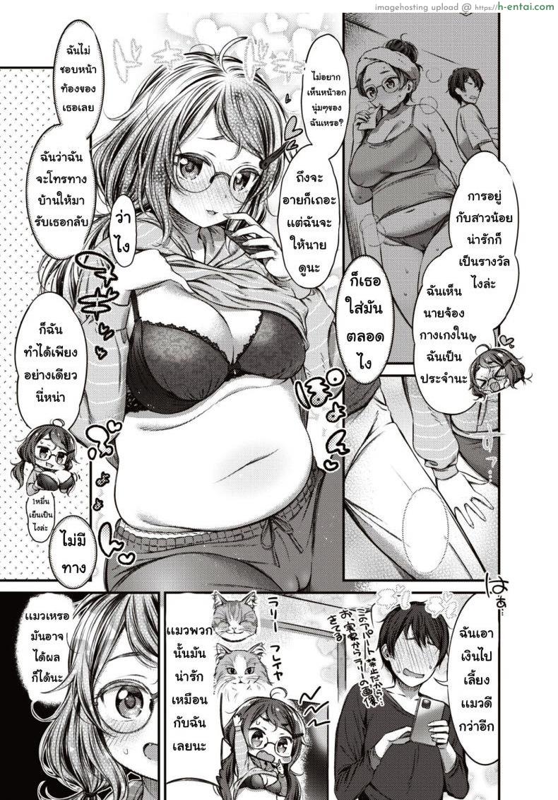 อ่านโดจิน ฉันเป็นแมว [Saku masu] Wagahai wa nekodearu หน้า 3