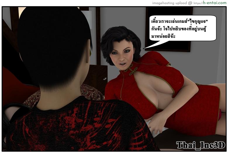 ลูกเธอเป็นสามีฉัน 10 - เยี่ยมซานลี - แผ่น 83 อ่านโดจิน ลูกเธอเป็นสามีฉัน 10 – เยี่ยมซานลี Ma Boy (Your son is My Husband) 10 – visit Sun lee หน้า 83