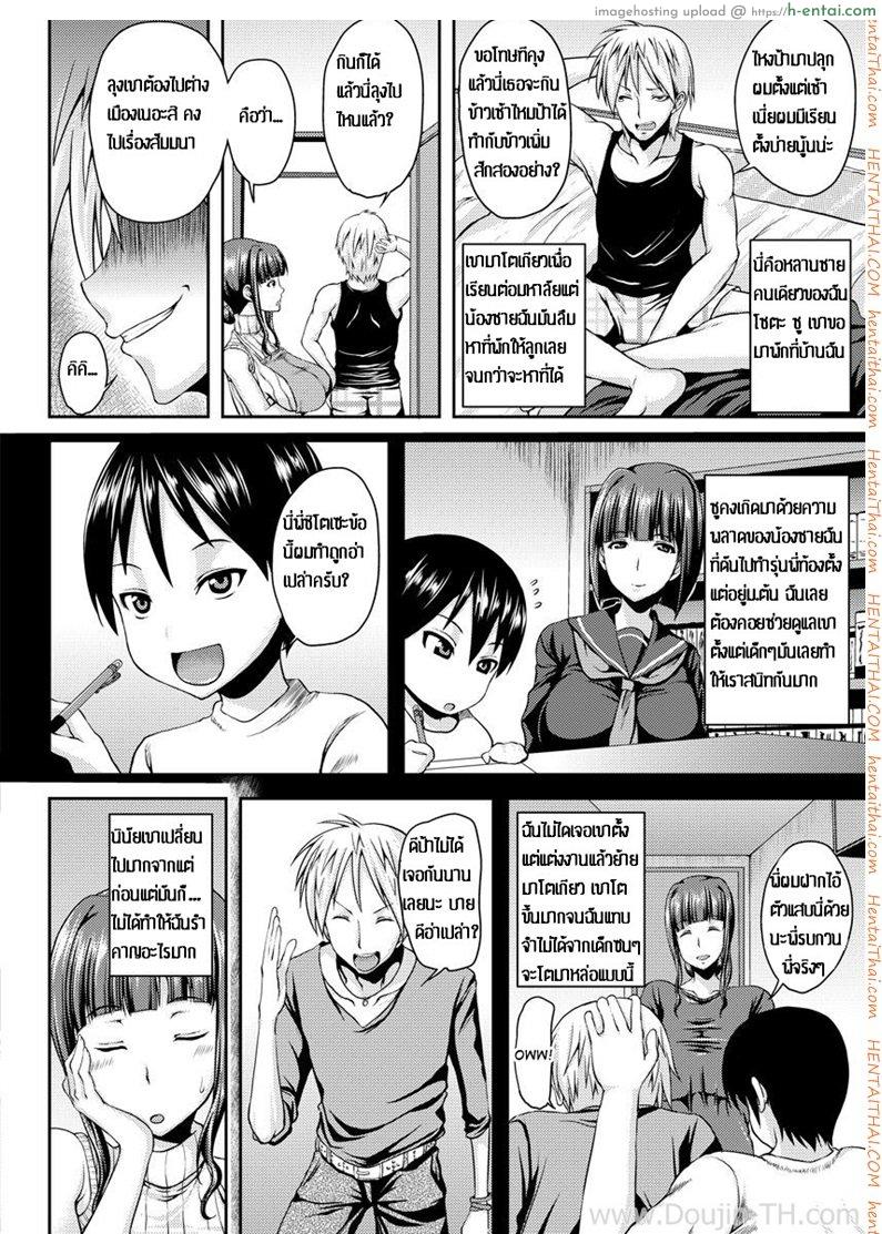 อ่านโดจิน ป้าอกโตโดนหลายชาย [Ozy] Bakunyuuzuma ~Shitsukete Rinkan~ | Big Tits Housewife – Gangbang Training หน้า 2