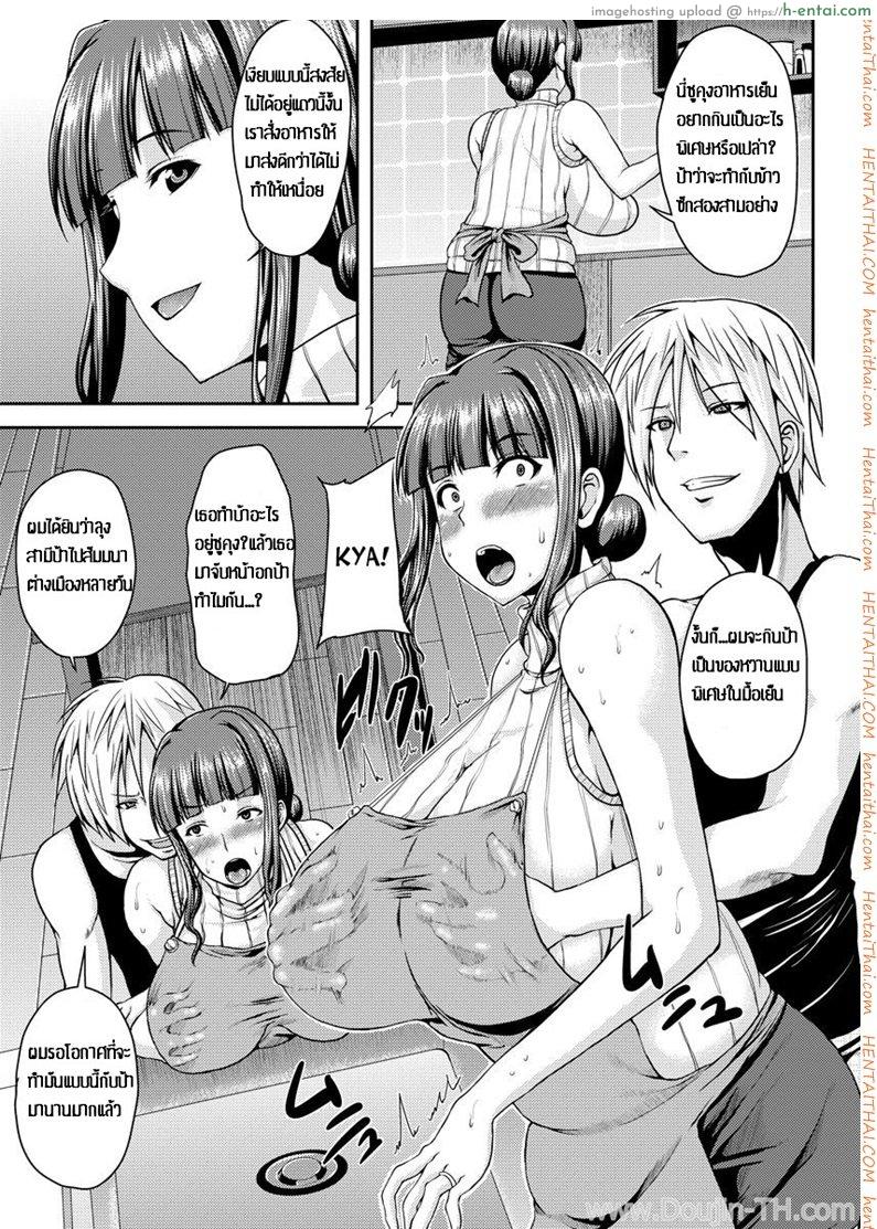 อ่านโดจิน ป้าอกโตโดนหลายชาย [Ozy] Bakunyuuzuma ~Shitsukete Rinkan~ | Big Tits Housewife – Gangbang Training หน้า 3