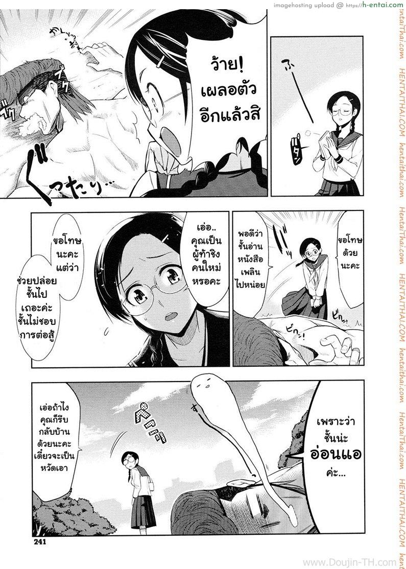 อ่านโดจิน ศึกชิงจ้าวยุทธภพ [Inue Shinsuke] Saikyou Otoko to Kakutou Ou | The Strongest Man vs. The King of Fighting (COMIC Megastore 2009-09) หน้า 3