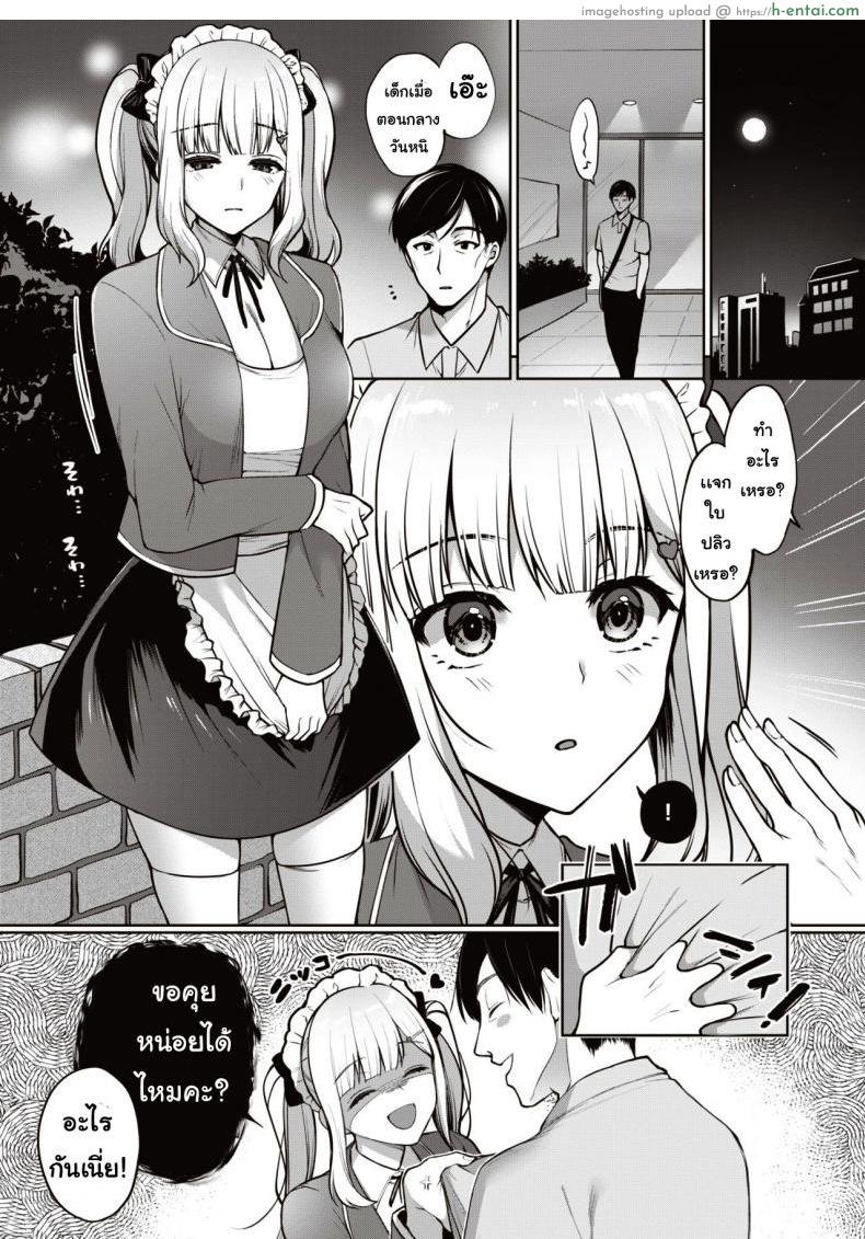 อ่านโดจิน รูปสาวเมด [Miyamotorizu] Gohoshi fudameido หน้า 3