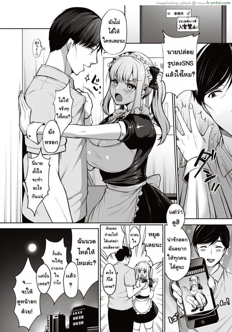 อ่านโดจิน รูปสาวเมด [Miyamotorizu] Gohoshi fudameido หน้า 4