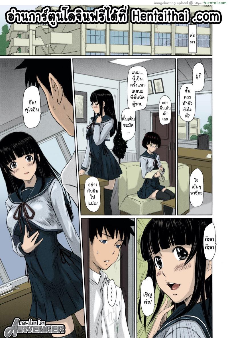 อ่านโดจิน หวานใจวัยสวาท 9 [Kisaragi Gunma] Sweethearts Ch.9 หน้า 3