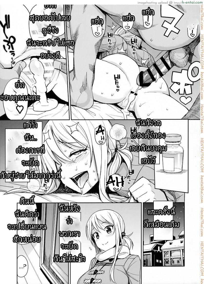 อ่านโดจิน กระหรี่ลูซี่ 2 จบ (C91) [Funi Funi Lab (Tamagoro)] Witch Bitch Collection Vol. 3 (Fairy Tail) หน้า 3