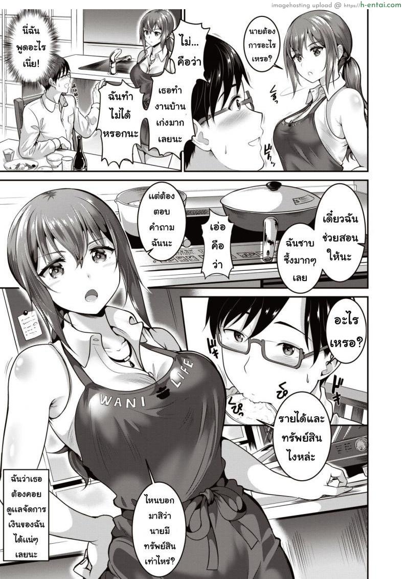 อ่านโดจิน แม่บ้านสร้างรัก [Kasuka no tobari] Onegai kaseifusan หน้า 3