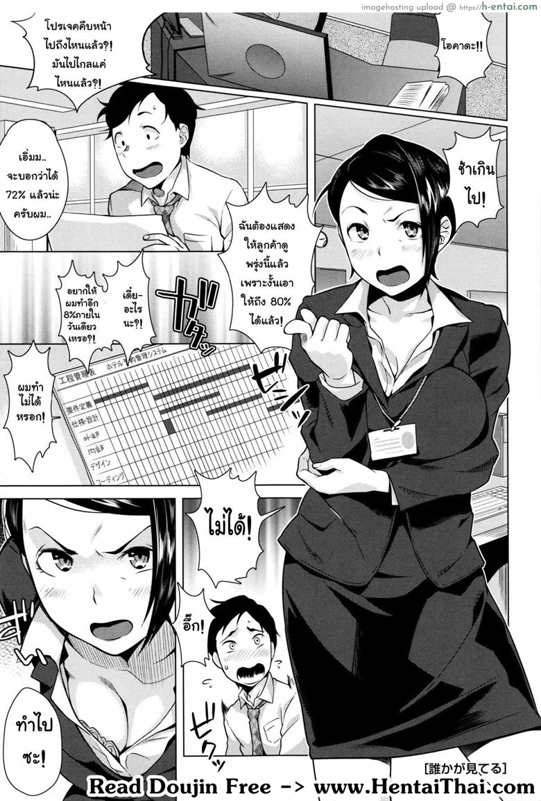 หัวหน้าผมชอบถ้ำมอง [Ojo / Sanwa Comics] Horny! Cheeky JK | Hatsujou! Namaiki JK Ch.10 – Someone is Watching!