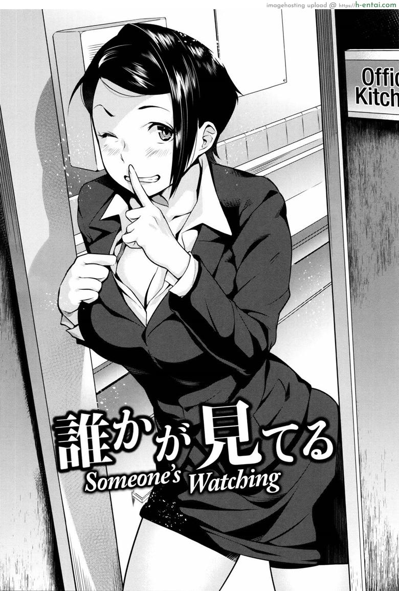 อ่านโดจิน หัวหน้าผมชอบถ้ำมอง [Ojo / Sanwa Comics] Horny! Cheeky JK | Hatsujou! Namaiki JK Ch.10 – Someone is Watching! หน้า 2